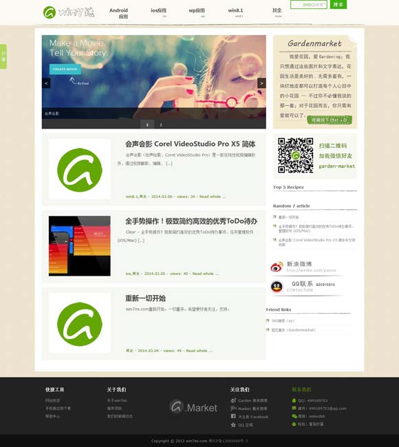 [破解版office2010怎么安装]