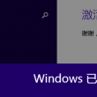 如何在口内打v